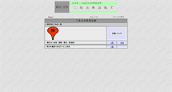 Desktop Screenshot of kansekimanpo6.okunohosomichi.net