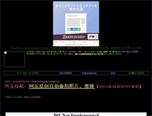 Tablet Screenshot of bbs.okunohosomichi.net