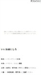 Mobile Screenshot of max.okunohosomichi.net