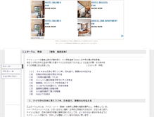 Tablet Screenshot of karin.okunohosomichi.net