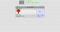 Desktop Screenshot of kansekimanpo2.okunohosomichi.net