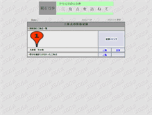 Tablet Screenshot of kansekimanpo2.okunohosomichi.net